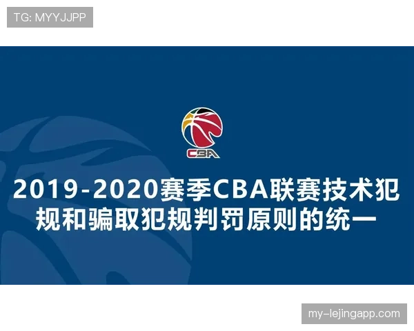 深入解析篮球赛中教练技术犯规的判定依据与处罚细则