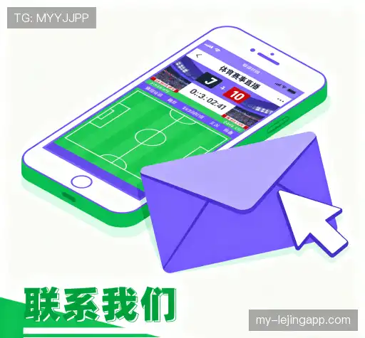 联系乐竞官网登录入口